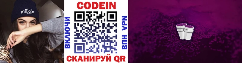 купить наркоту  Меленки  Codein напиток Lean (лин) 